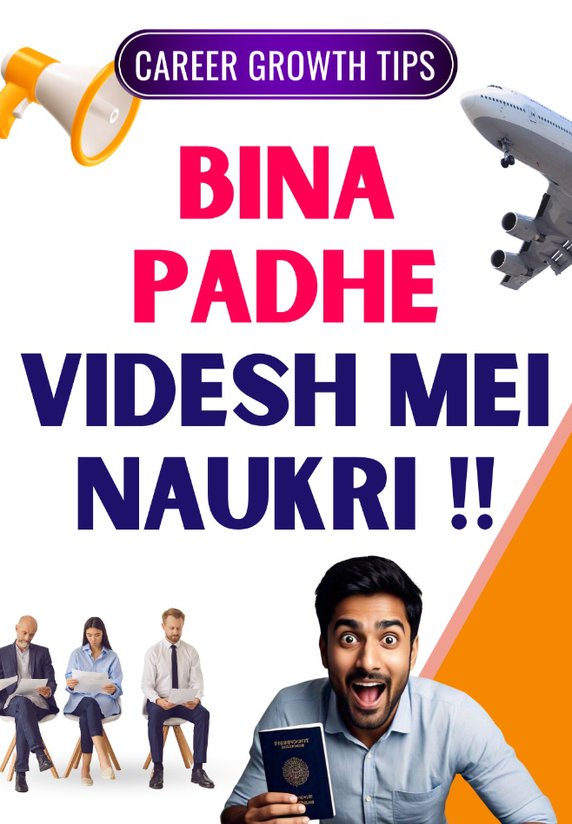 Bina Padhe Videsh Mei Naukri !!