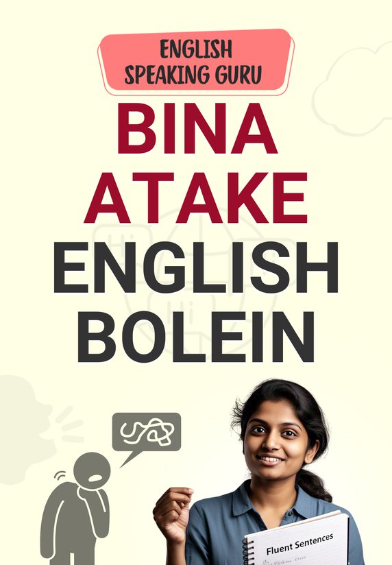 Bina Atake English Bolein
