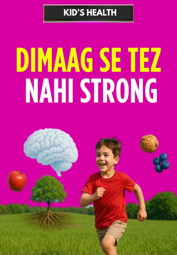 Dimaag Se Tez Nahi Strong!