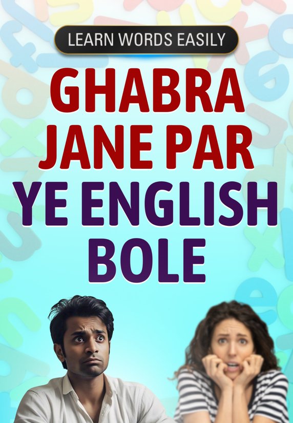 Ghabra Jane Par Ye English Bole
