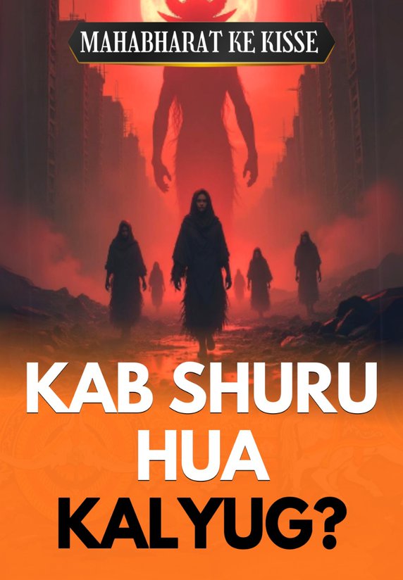 Kab Shuru Hua Kalyug?