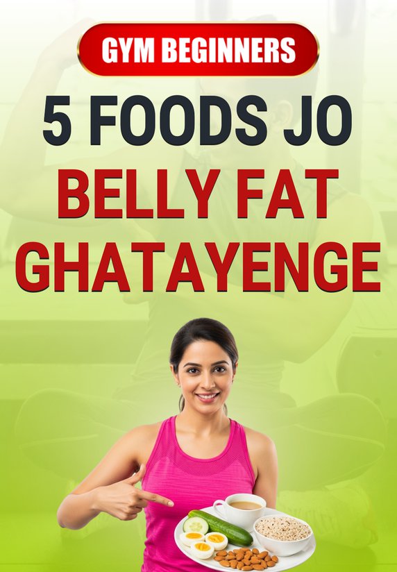 5 Foods Jo Belly Fat Ghatayenge