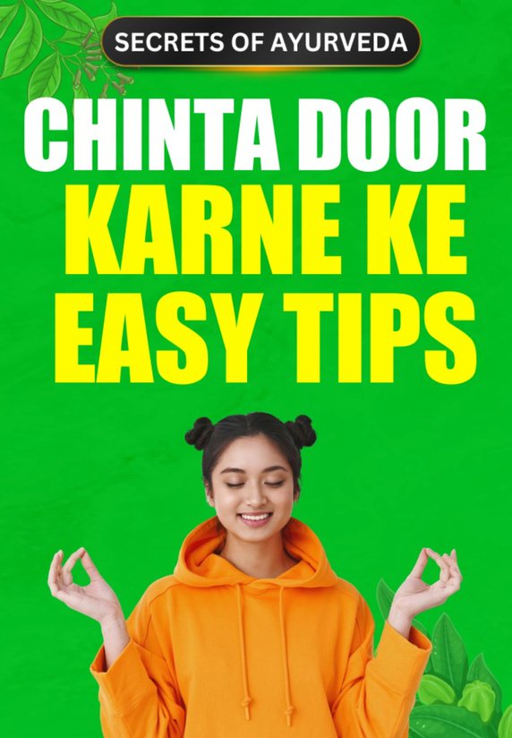 Chinta Door Karne Ke Easy Tips