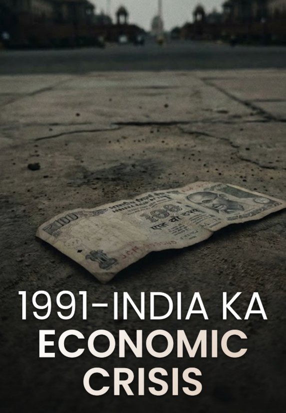 1991 - India Ka Economic Crisis