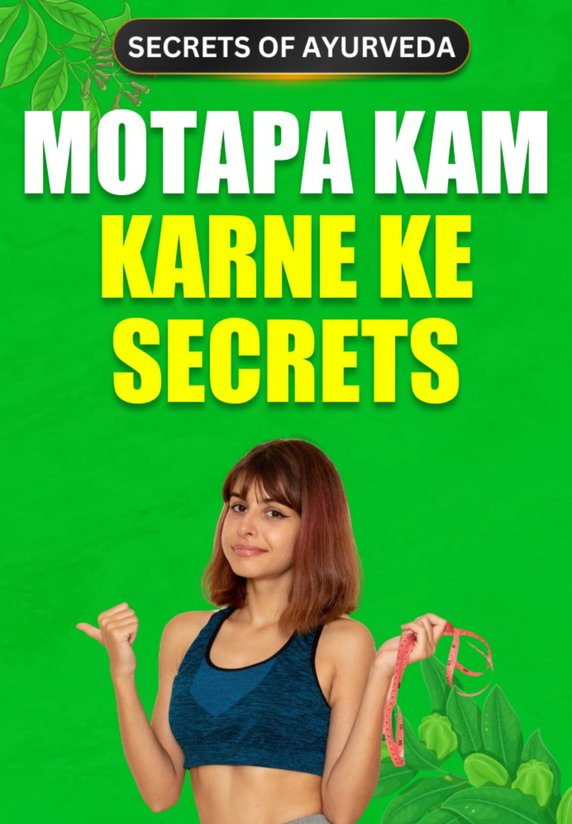 Motapa Kam Karne Ke Secrets