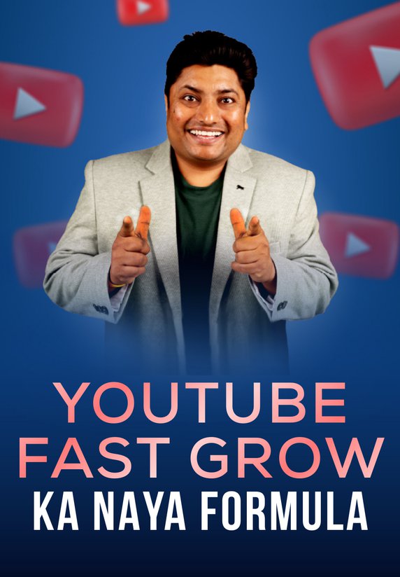 YouTube Fast Grow Ka Naya Formula