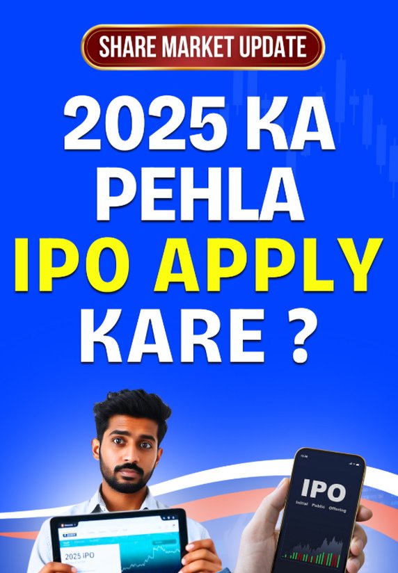 2025 Ka Pehla Ipo Apply Kare ?