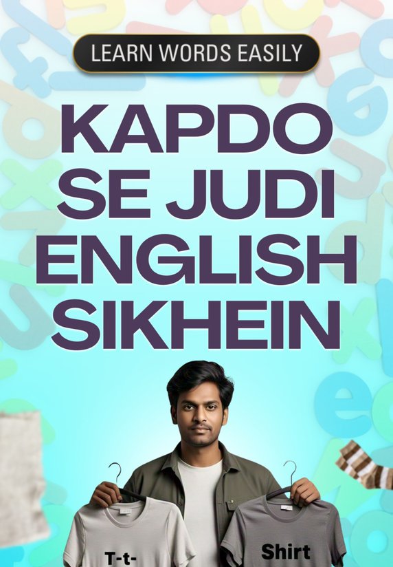Kapdo Se Judi English Sikhein