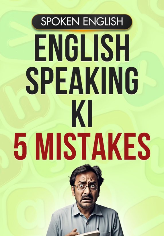 English Speaking Ki "5 Mistakes"
