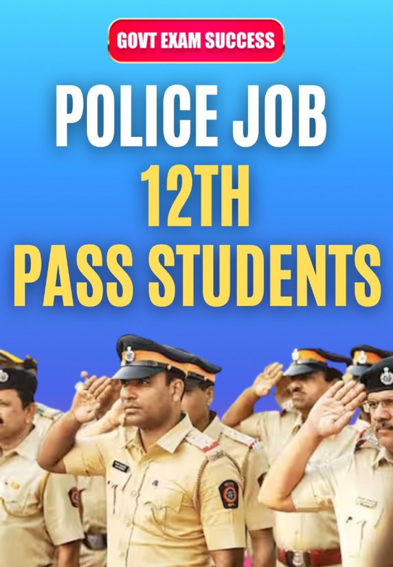 Police Job 12th Pass Students ₹40000/month