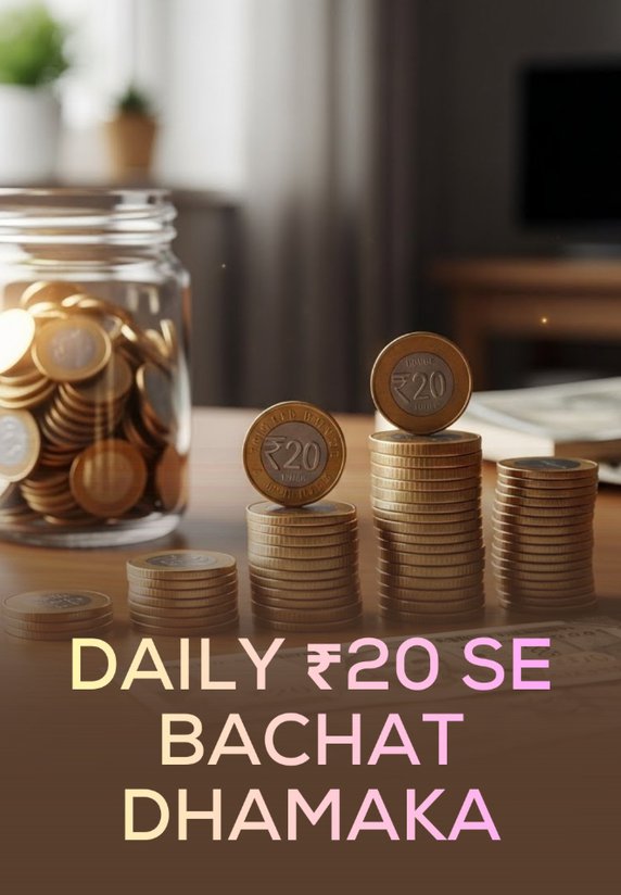 Daily ₹20 Se Bachat Dhamaka