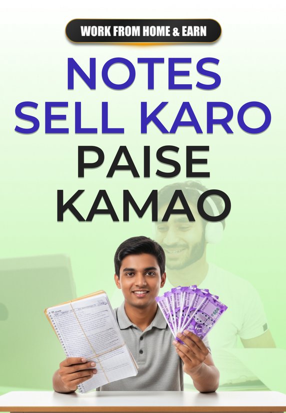 Notes Sell Karo - Paise Kamao
