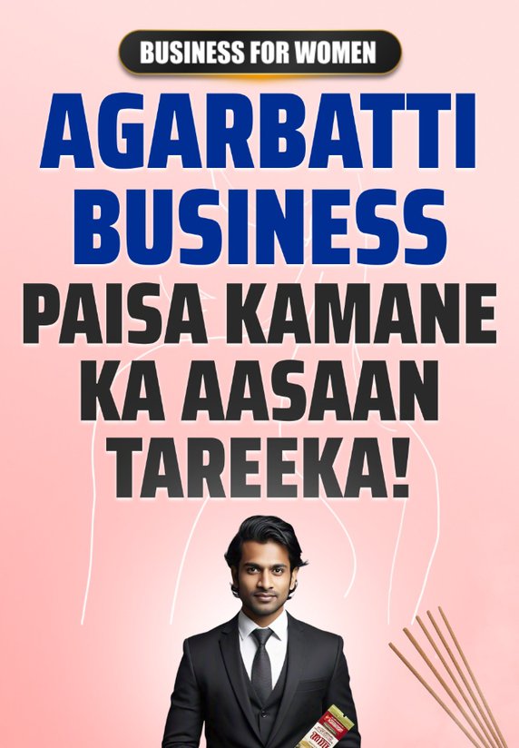Agarbatti Business: Paisa Kamane Ka Aasaan Tareeka!