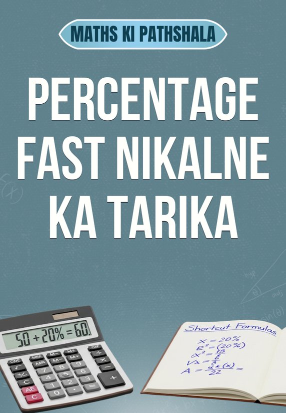 Percentage Fast Nikalne Ka Tarika