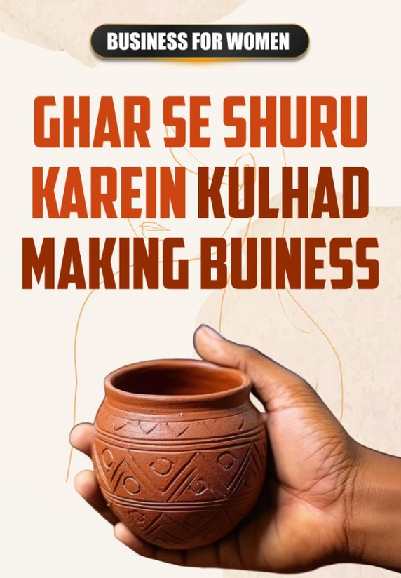 Ghar Se Shuru Karein Kulhad Making Buiness