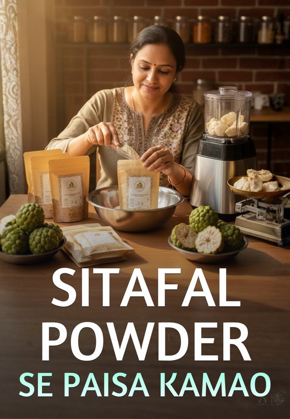 Sitafal Powder Se Paisa Kamao