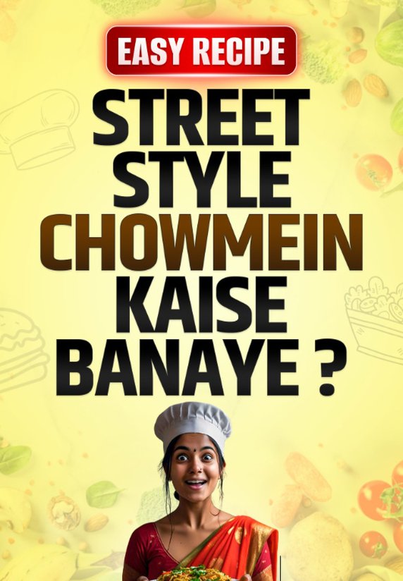 Street Style Chowmein Kaise Banaye ?