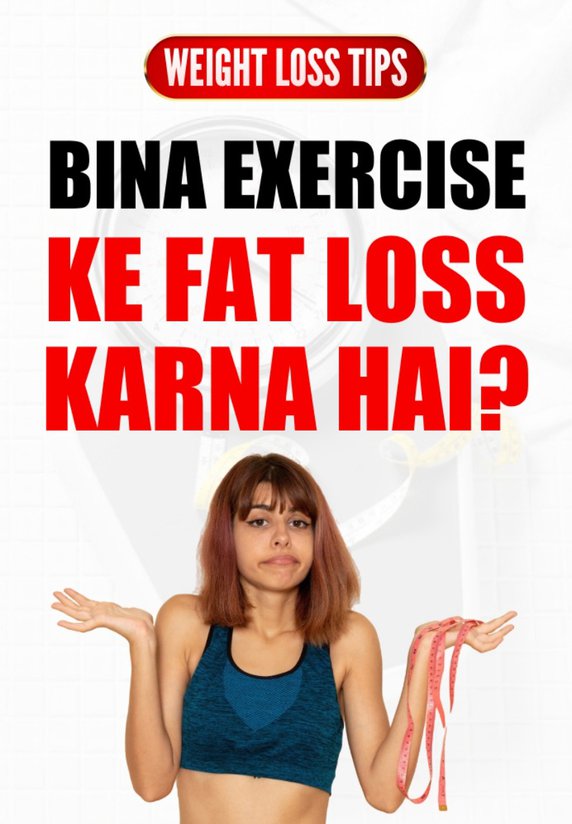 Bina Exercise Ke Fat Loss Karna Hai?