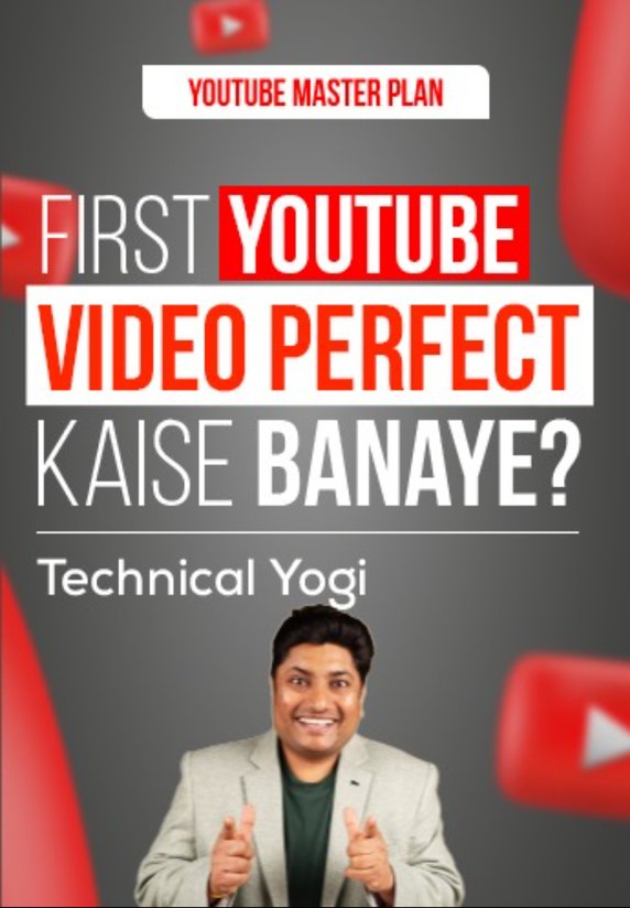 First YouTube Video Perfect Kaise Banaye?
