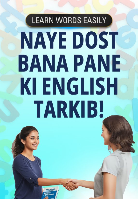 Naye Dost Bana Pane Ki English Tarkib!