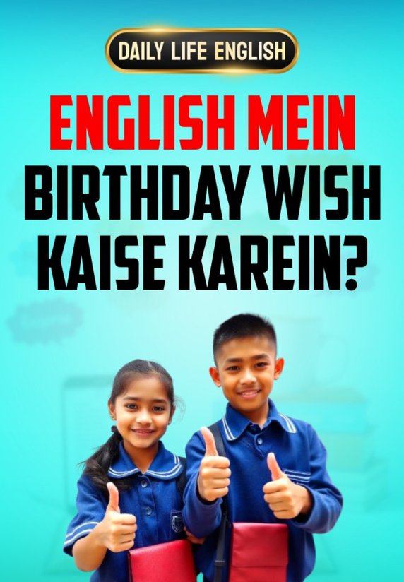 English Mein Birthday Wish Kaise Karein?