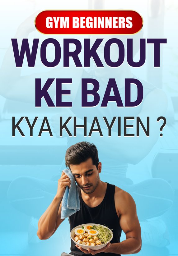 Workout Ke Bad Kya Khayein?