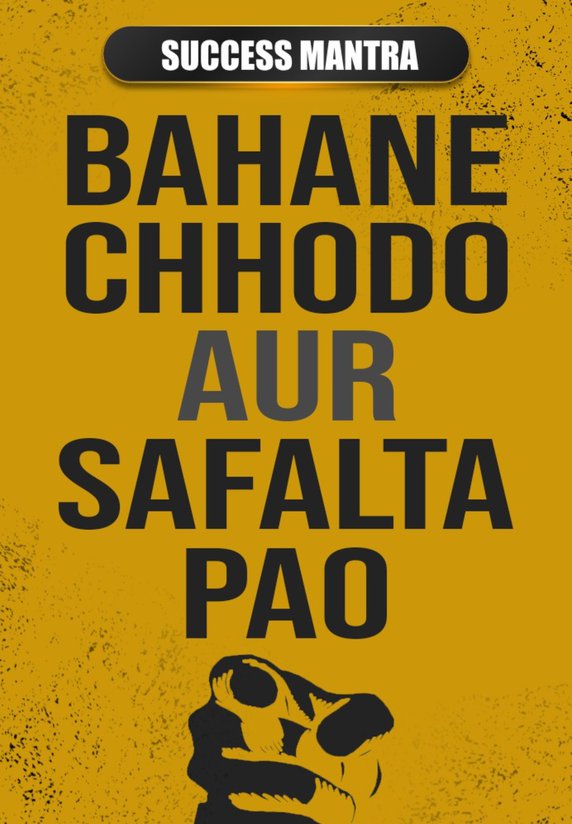Bahane Chhodo Aur Safalta Pao