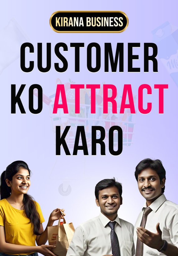 Customer Ko Attract Karo