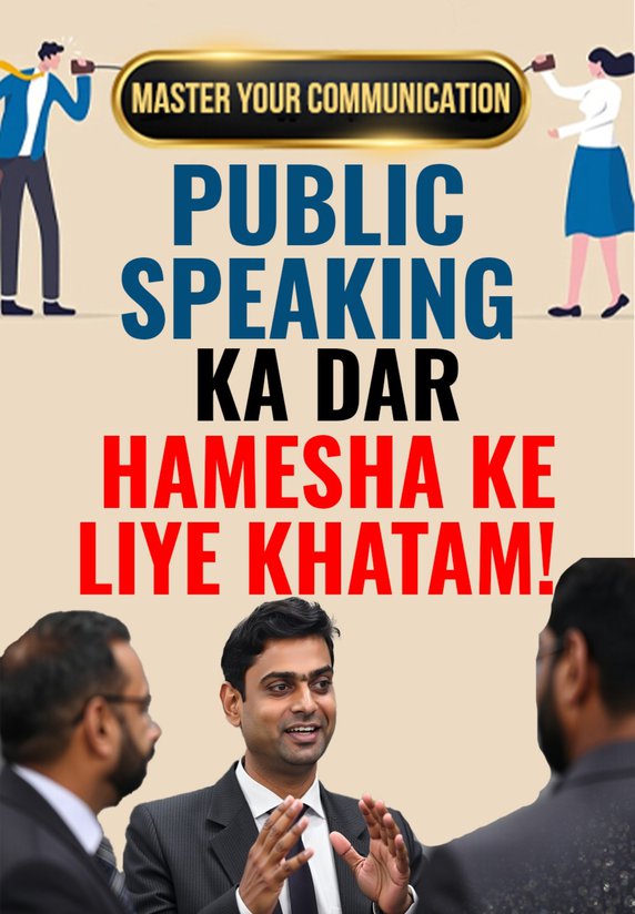 Public Speaking Ka Dar Hamesha Ke Liye Khatam!