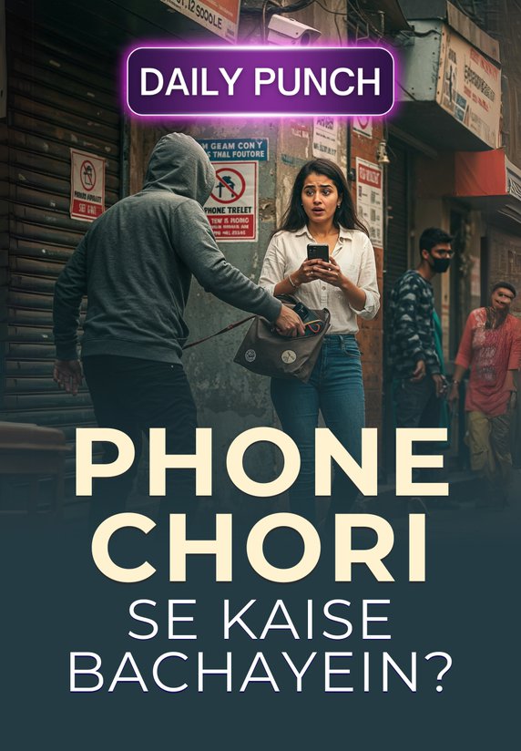 Phone Chori Se Kaise Bachayein