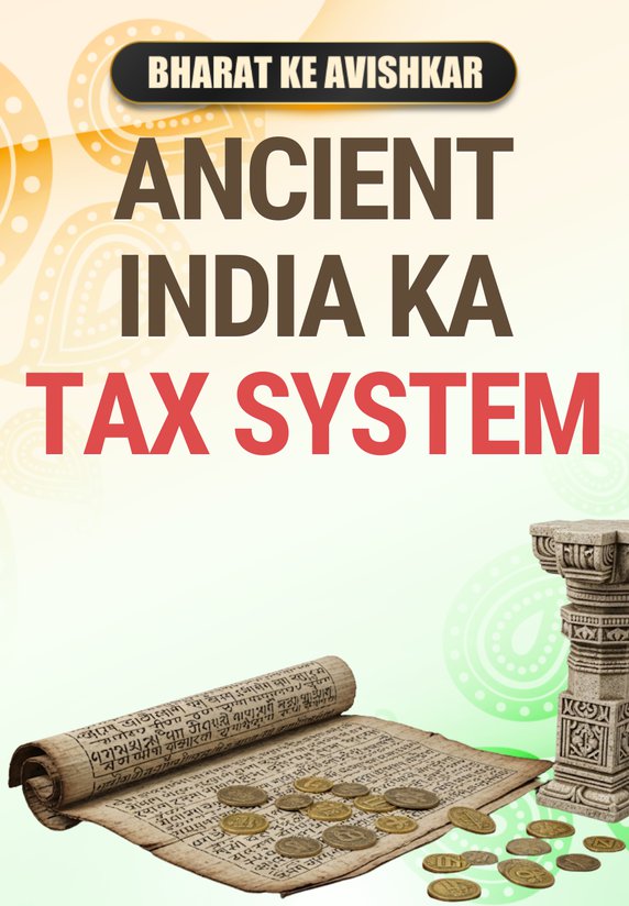 Ancient India Ka Tax System