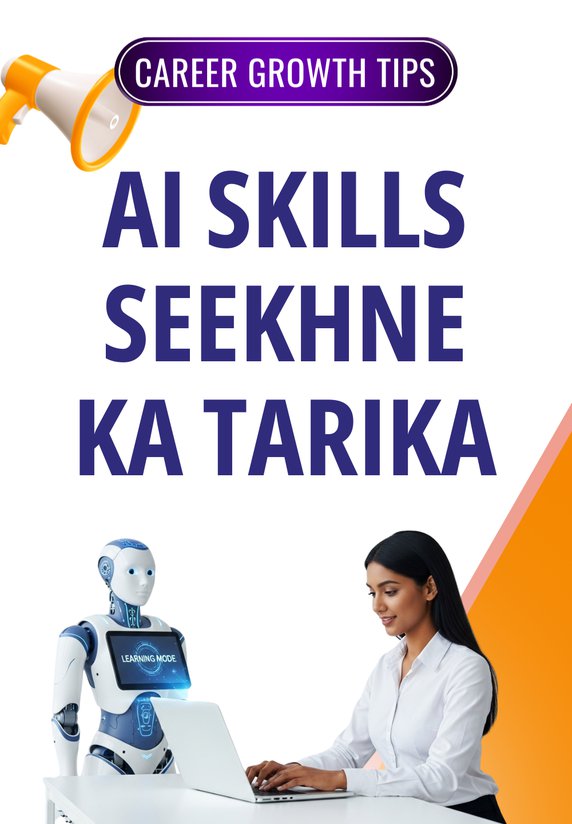 AI Skills Seekhne Ka Tarika
