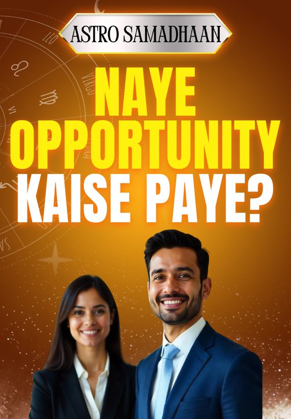 Naye Opportunity Kaise Paye