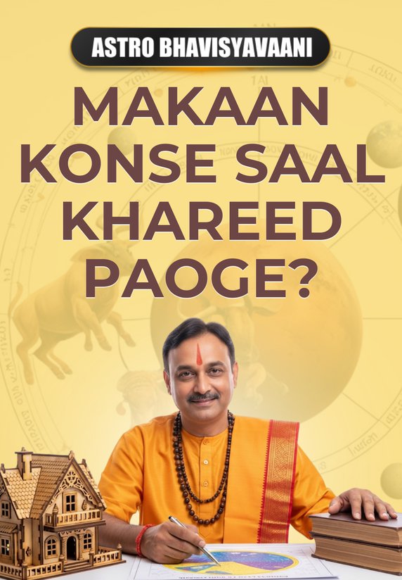 Makaan Konse Saal Khareed Paoge??