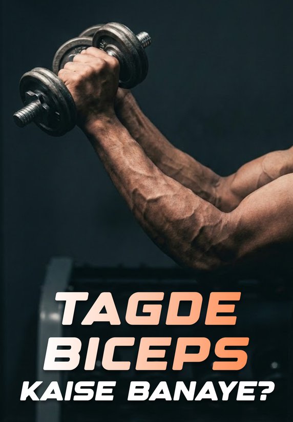 Tagde Biceps Kaise Banaye?