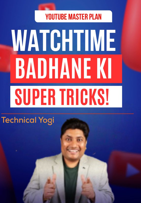 Watchtime Badhane Ki Super Tricks!