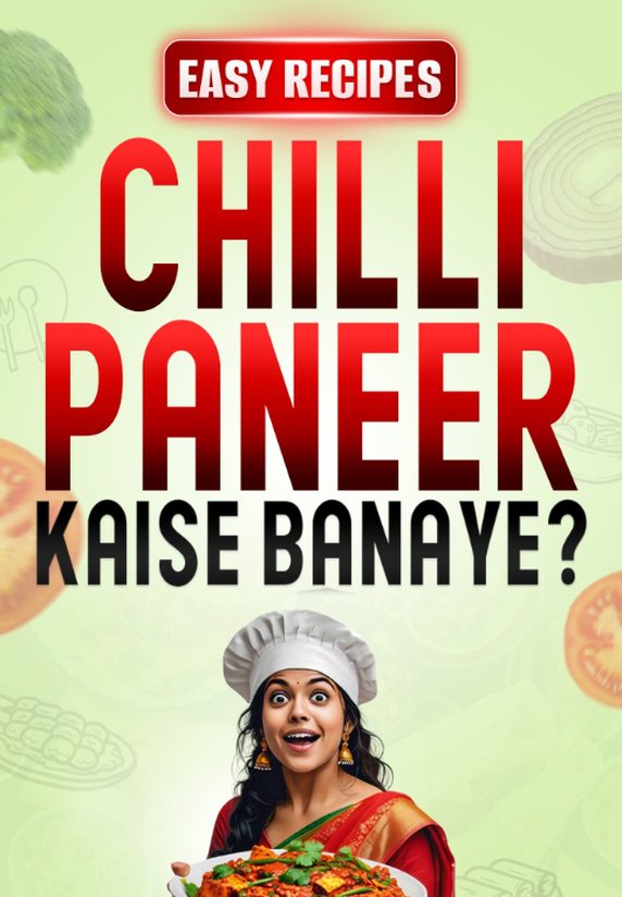 Chilli Paneer Kaise Banaye?