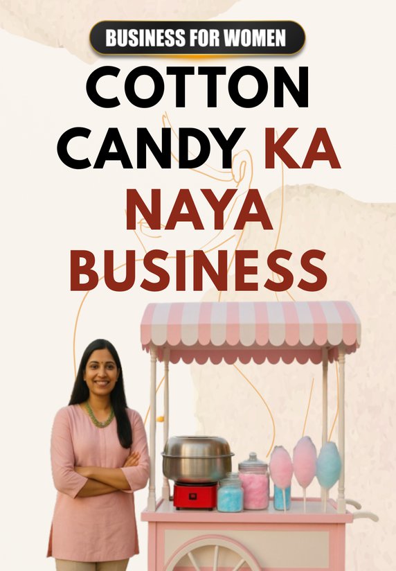 Cotton Candy Ka Naya Business