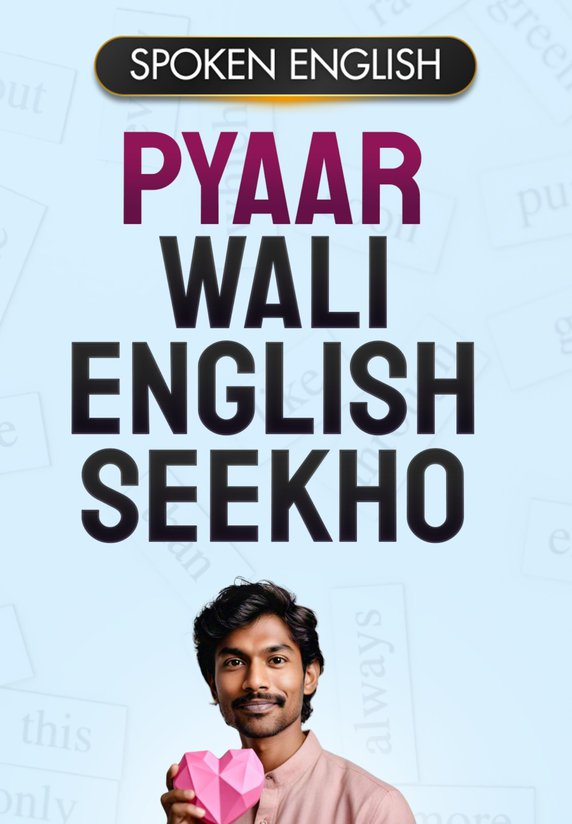 Pyaar Wali English Seekho