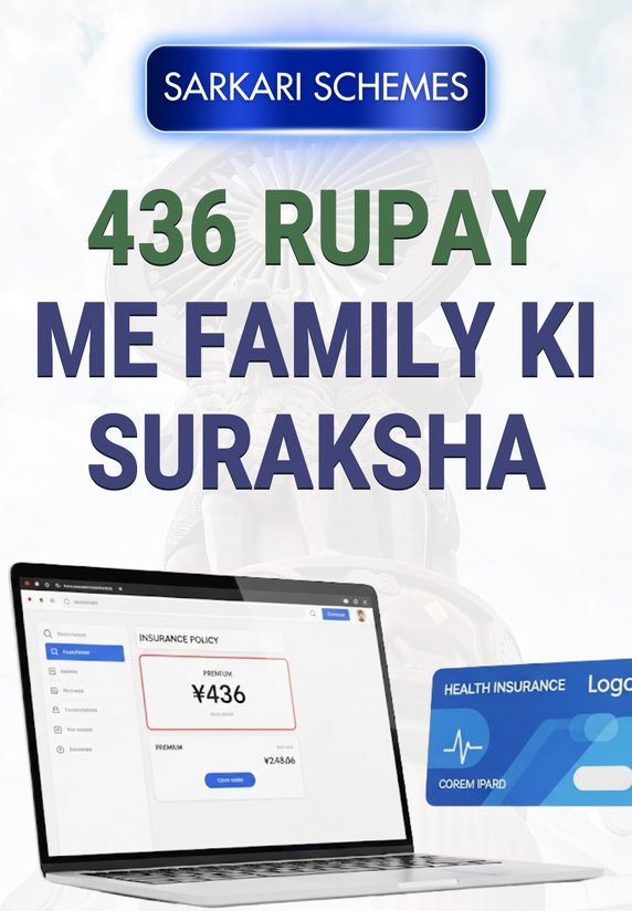 436 Rupay Me Family Ki Suraksha