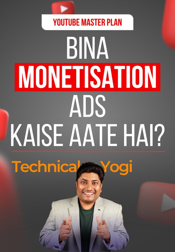 Bina Monetisation Ads Kaise Aate Hai
