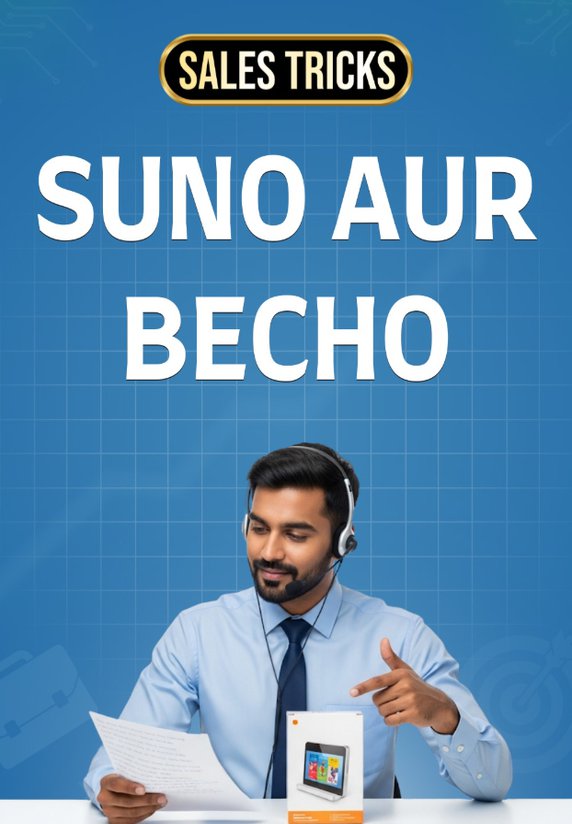 Suno Aur Becho