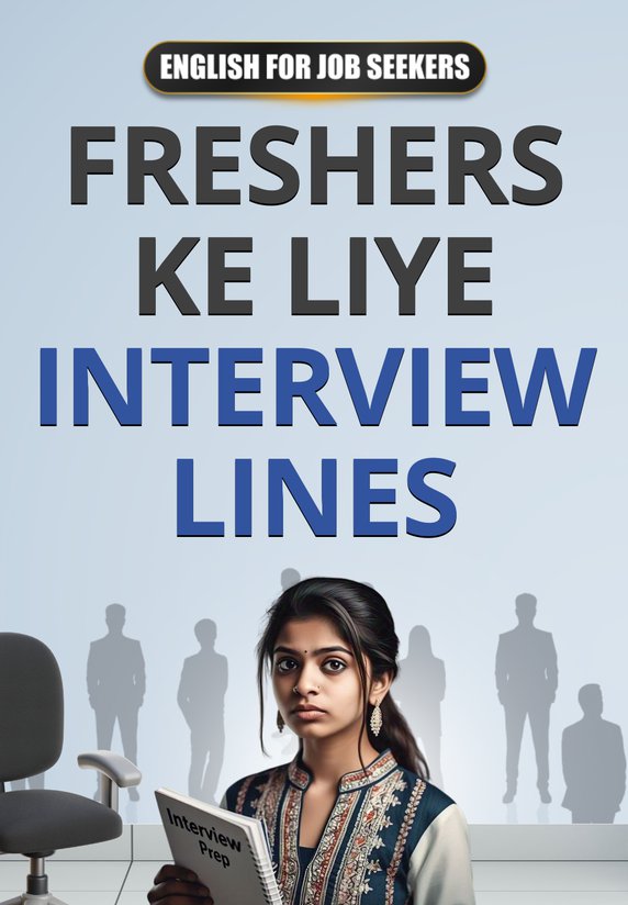 Freshers Ke Liye Interview Lines