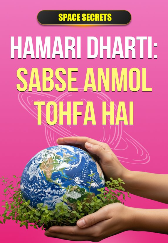 Hamari Dharti: Sabse Anmol Tohfa Hai