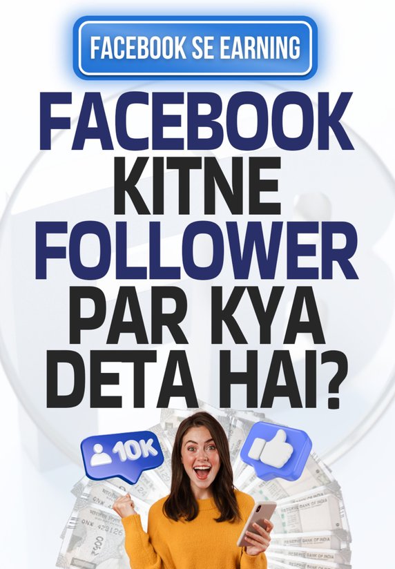 Facebook Kitne Followers Par Kya Deta Hai?