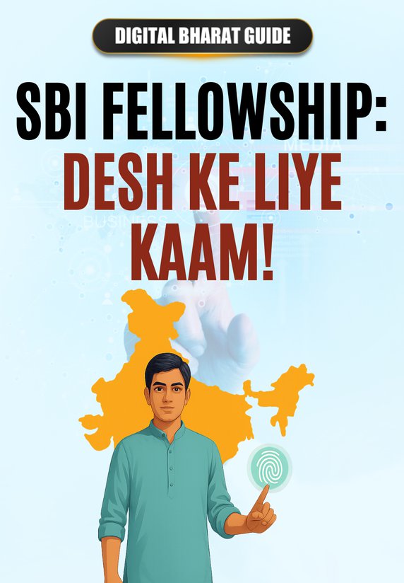 SBI Fellowship: Desh Ke Liye Kaam!