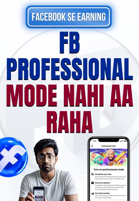Fb Professional Mode Nahi Aa Raha