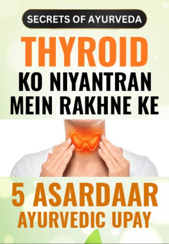 Thyroid Ko Niyantran Mein Rakhne Ke 5 Asardaar Ayurvedic Upay