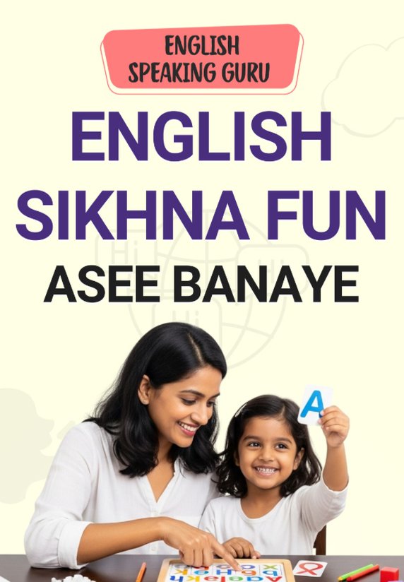 English Sikhna Fun Aise Banaye!
