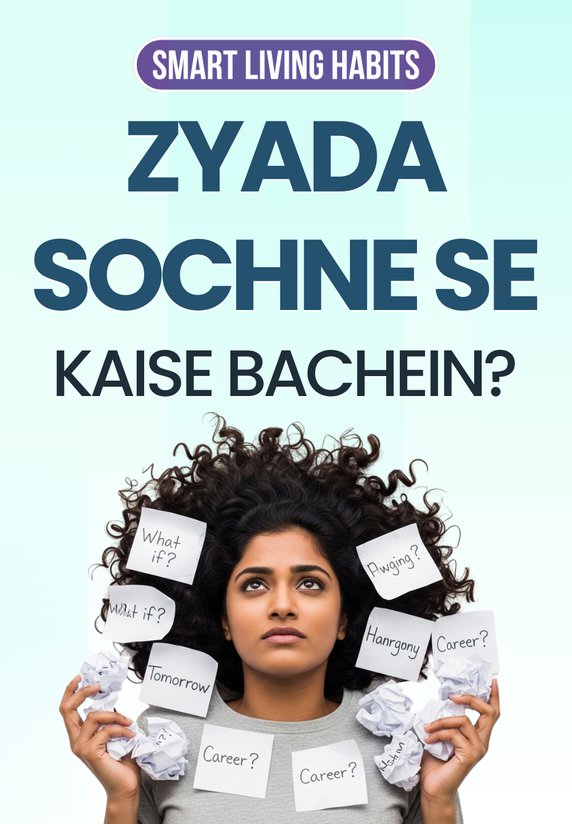 Zyada Sochne Se Kaise Bachein?